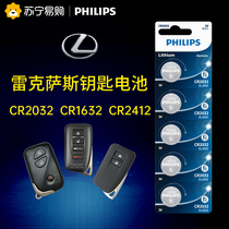 170 Philips Lexus nx200t 250 es200 rx is 300h ls430 remote control ct car key battery CR2032
