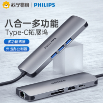 170 Philips typec expansion dock hdmi high-definition converter computer notebook with projector TV conversion head thunder thunder 3 4 accessories USB multi-mouth collector expansion dock multifunction