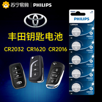 170 Philips Toyota Hanranda Carola Ray Ling Crown rav4 Kemery Remote control Car key battery CR2032 Private button 14 15 15 new 13