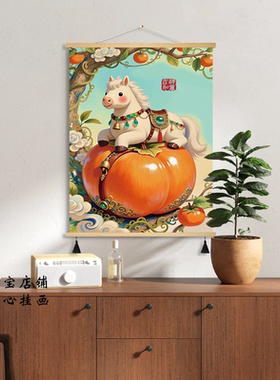 马年柿柿如意手工数字油画中国风礼物客厅摆件装饰画