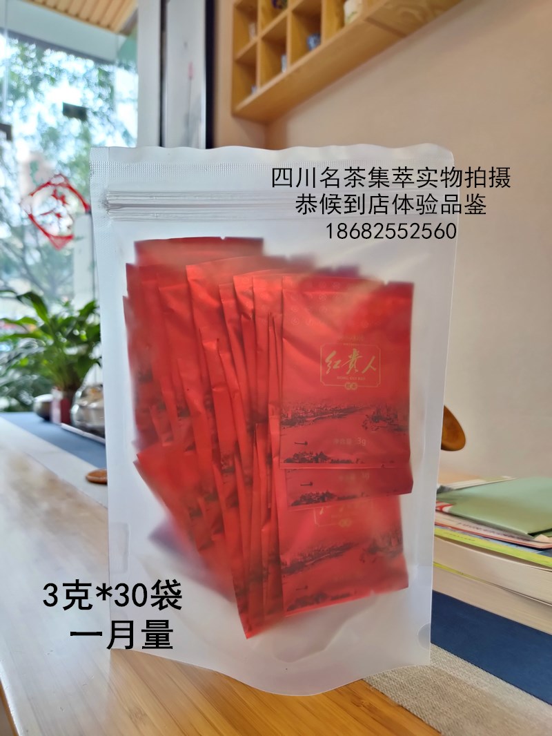 四川特色红茶川红集团红贵人红茶特级中小叶种90克自用实惠实体店