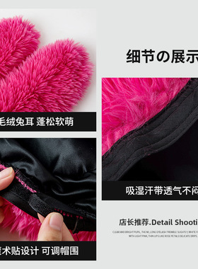 复活节甜美可爱兔子耳朵毛绒帽子女冬加厚保暖防寒网红个性护耳包