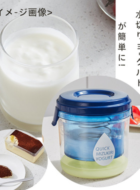 1300mL冷萃希腊酸奶过滤器乳清过滤器酸奶机分离器压缩醇厚酸奶