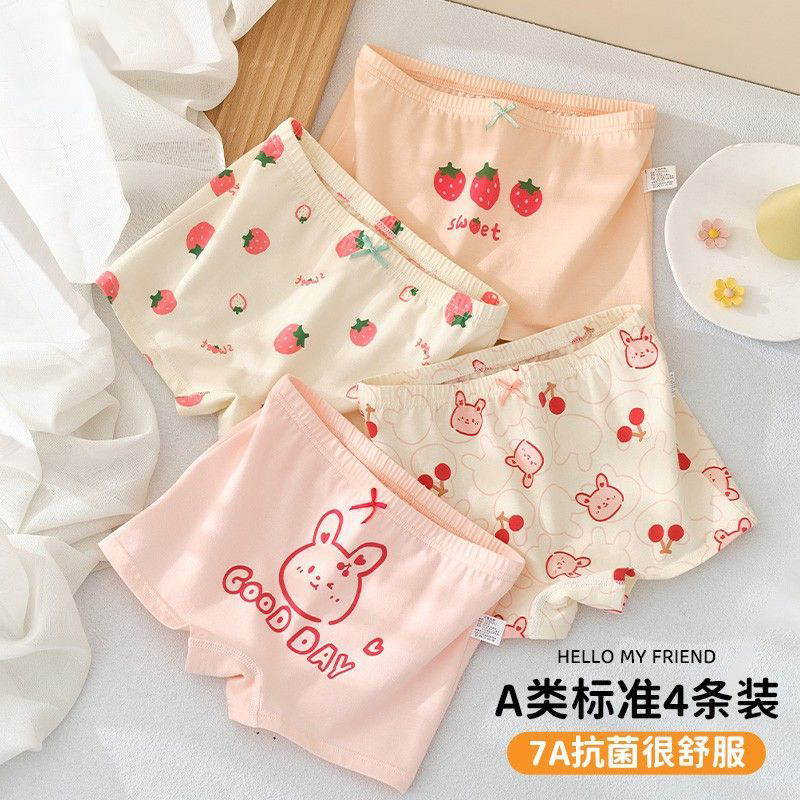 7A抗菌女童纯棉内裤儿童宝宝a类平角裤女孩全棉四角短裤小童底裤,淘宝优惠券,粉丝福利购,淘宝优惠卷