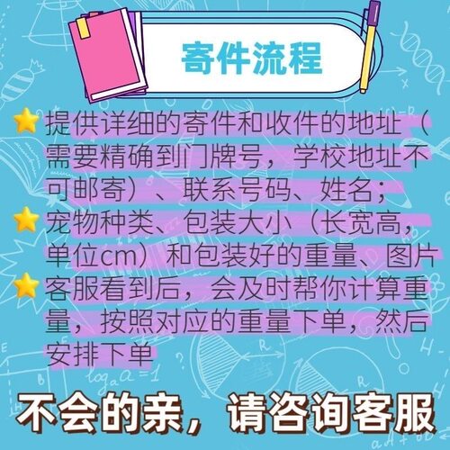 活体代寄顺丰京东乌龟鹦鹉鱼活物兔仓鼠守宫快递上门取件宠物代发 - 图1
