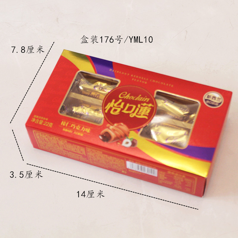 怡口莲流心太妃糖榛仁巧克力味22克盒装结婚满月生日回礼食品 - 图0