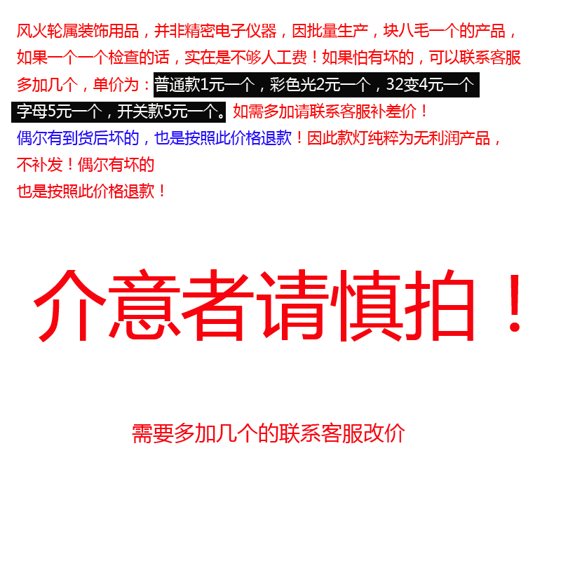 自行车灯气嘴灯风火轮山地车七彩儿童车气门灯车胎灯夜骑车轮甩灯 - 图0