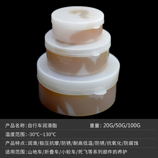自行车童车黄油润滑脂山地车合页轴承链条养护中轴花鼓碗组润滑剂
