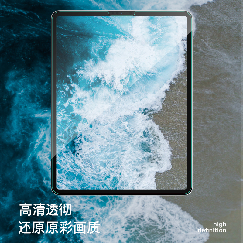 2021新款ipad9钢化膜10.2寸ipad第9代平板贴膜苹果ipda全屏防窥膜1pad九护眼抗蓝光ipada高清a2502/a2505防摔 - 图3