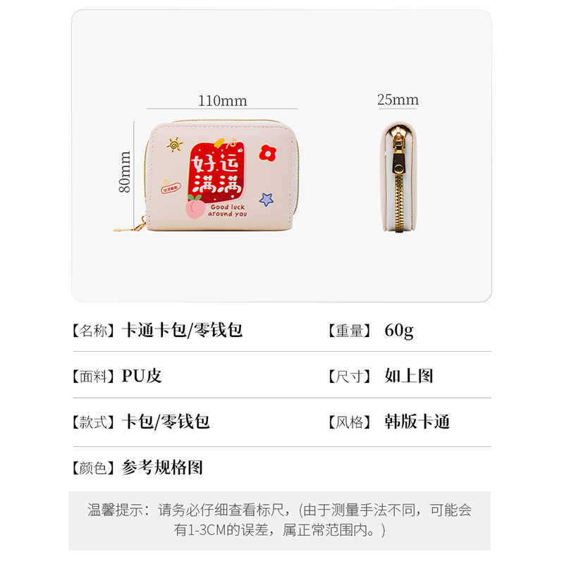 卡通印花风琴卡包零钱包多功能卡包证件包便携拉链收纳