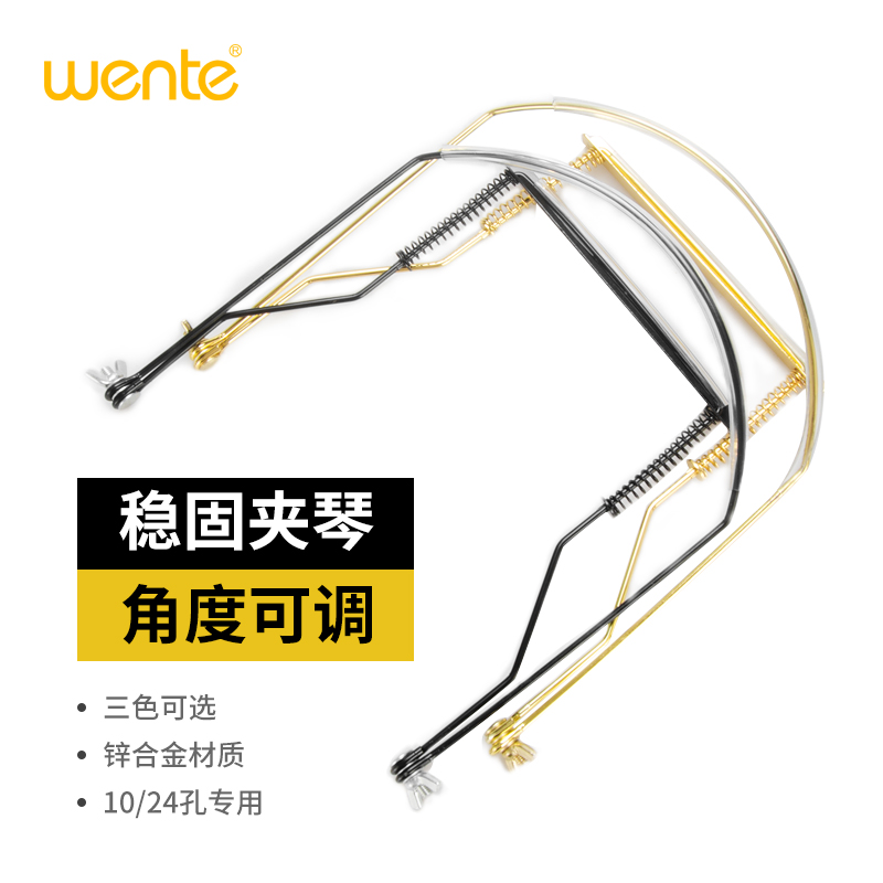 温特10孔24孔22孔口琴架复音重音口琴支架口琴挂脖架可调节通用-图0