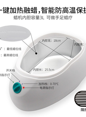 美容院专用套装巴拿芬保湿蜡疗机