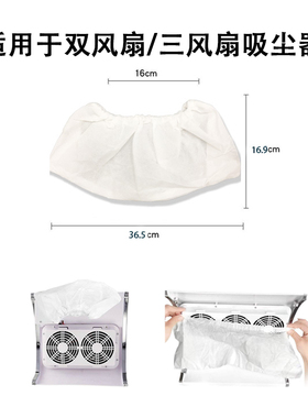 美甲吸尘袋美甲吸尘机器防尘袋子