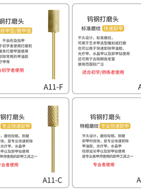 美甲钨钢打磨头打磨机卸指甲钻头