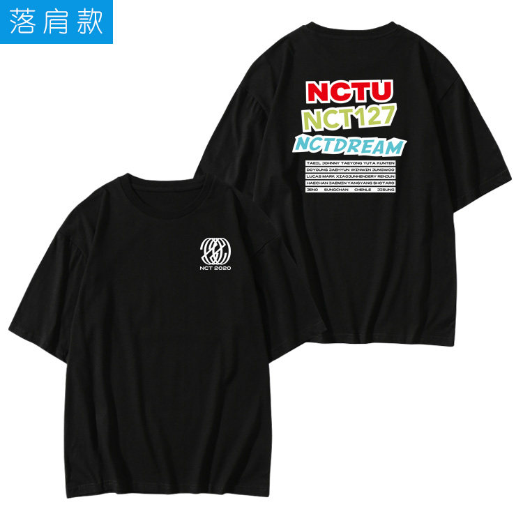 NC127一粒七2020组合专周边衣服印花同款短袖T恤男女宽松打歌服