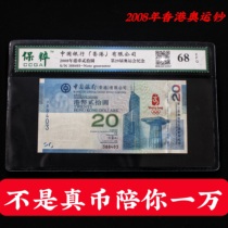 2008 Beijing Olympics Memorial banknotes Hong Kong Olympic banknotes Recycle Olympic banknotes Blue Note New fidelity Rating coins