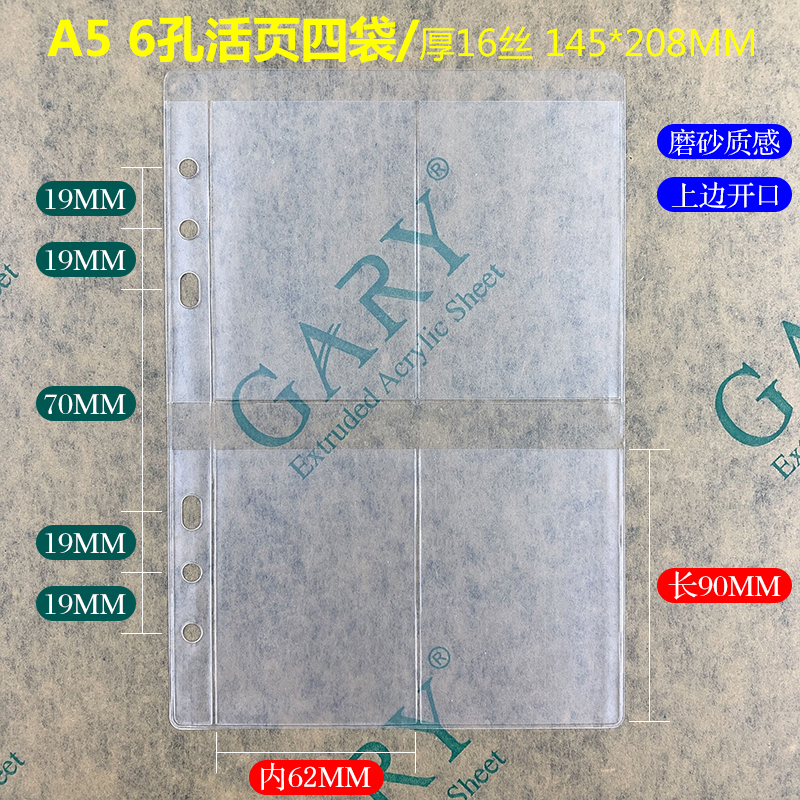 A4文件夹插页活页袋PVC透明磨砂A6卡片收纳册A5A7A8MB5卡册内页 - 图2