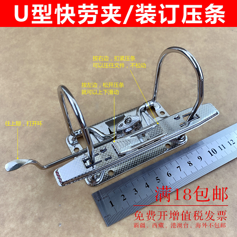 A4B5A5二26孔三3孔四9孔活页夹扣环笔记本金属配件打孔装订铁书圈-图1