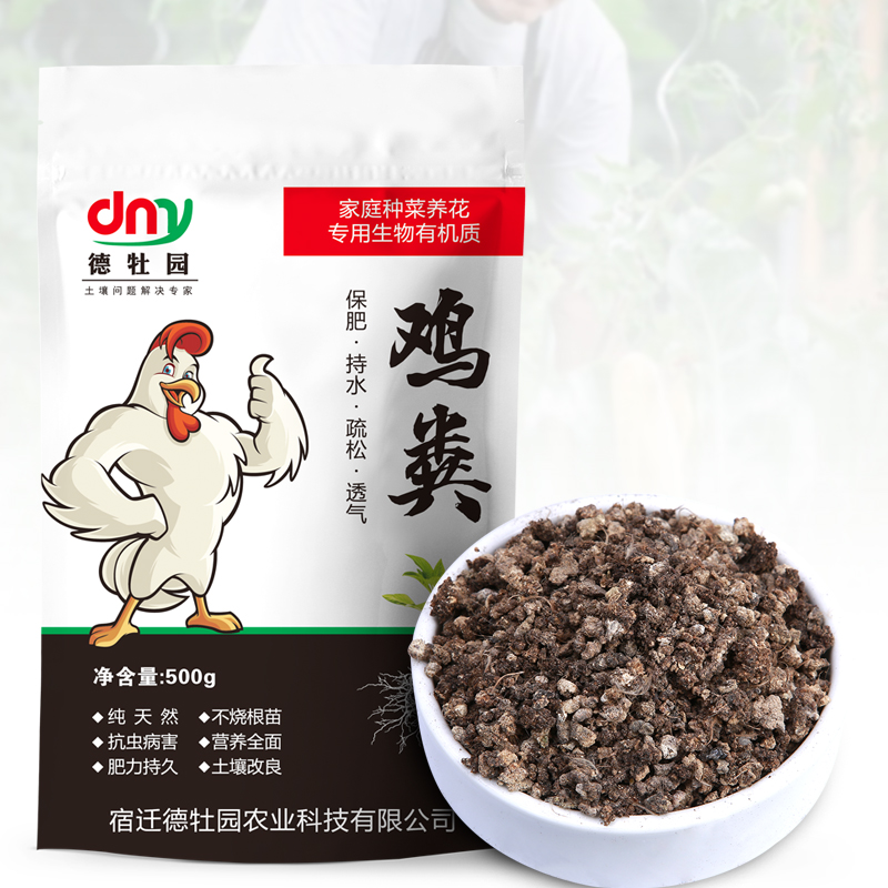 果蔬用有机肥纯干鸡粪发酵花卉底肥盆栽绿植果树种菜肥料农家肥料 - 图2