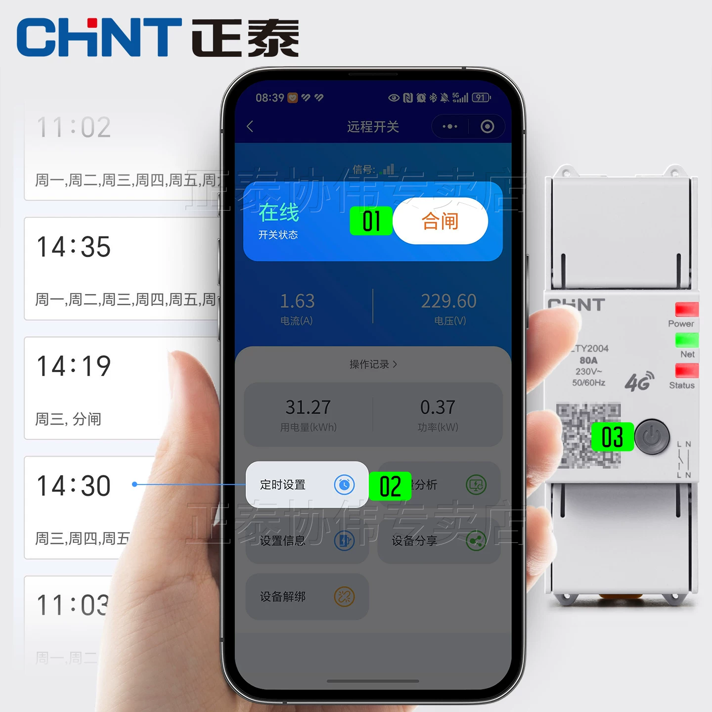Мобильный телефон, ключ переключателя, беспроводное умное питание, 4G, 220В, дистанционное управление, 380В