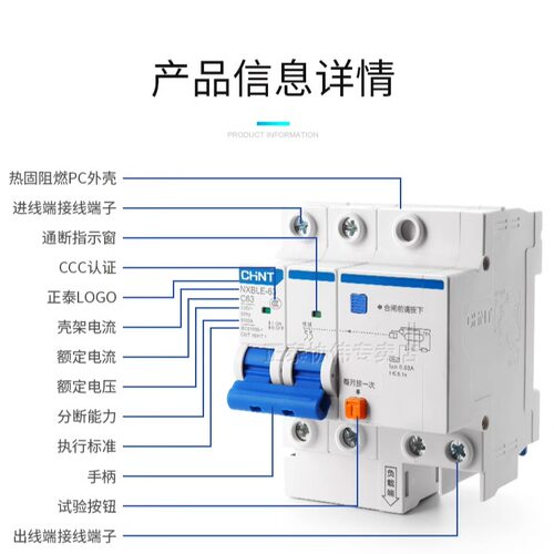 正泰空气开关带漏电保护器家用220V小型C32断路器漏保2P63A总电闸 - 图1