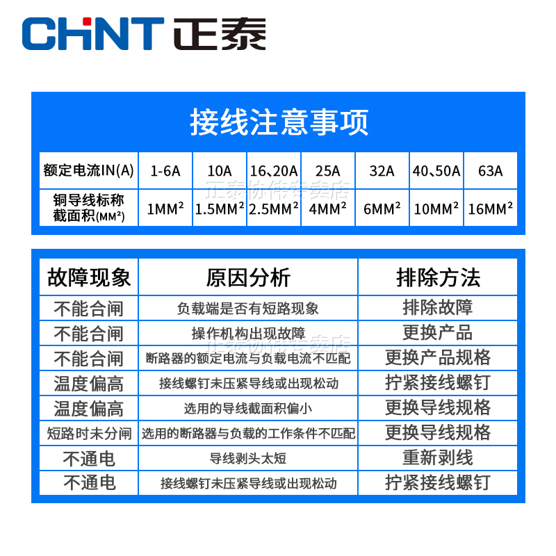 正泰空气开关NXB家用空开断路器1P2P4p63A三相电保护电闸220v-图1