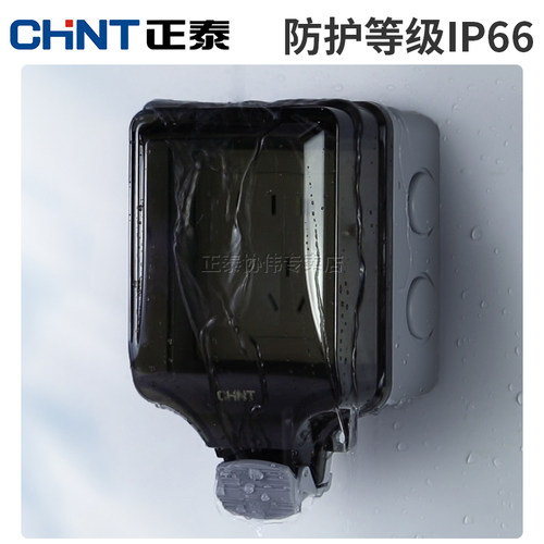 正泰防水插座户外充电防雨86型室外卫生间防溅罩明装暗面板接线盒 - 图3