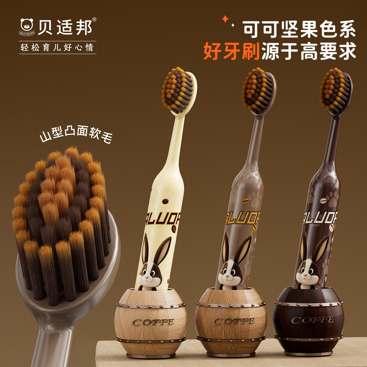 贝适邦3-12岁创新山型软毛儿童牙刷护齿洁牙可爱学生宝宝专用牙刷,淘宝优惠券,粉丝福利购,淘宝优惠卷