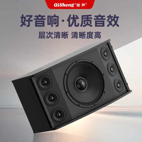 Qisheng family KTV audio set complete home use