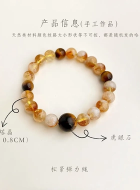 国风原创手作虎眼石天然黄水晶手链文艺古风手串国潮高级感手饰品