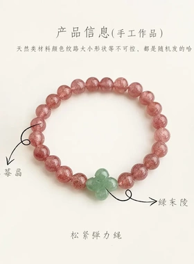 国风原创手作草莓晶手链天然石绿东陵甜美小清新手串文艺汉服手饰