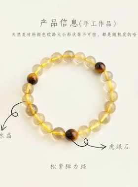 国风原创手作天然黄水晶手链复古新中式虎眼石手串国潮高级感手饰
