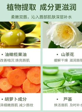 冬之植萃温和唇膏女保湿滋润不油腻唇部精华油3.2g唇膏保湿护唇膏