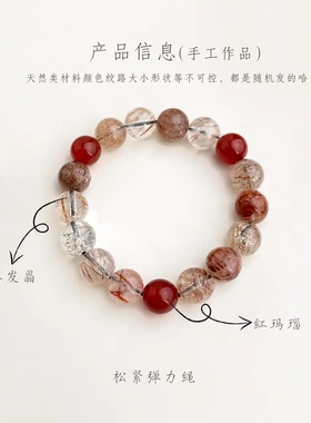 国风手作天然石红发晶文艺手串国潮甜美串珠古风手链高级感手饰女