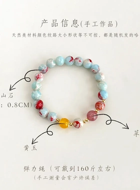 国风原创手作天然石草莓晶串珠手串甜美小清新国风手链高级感手饰