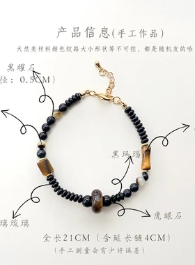 国风原创天然黑耀石串珠手链文艺复古风虎眼石手串天然石手作手饰