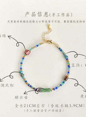 青绿~国风原创手作天然石串珠手链复古新中式古风文艺汉服手串