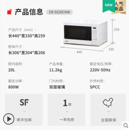 日本东芝er-ss20cnw多功能微波炉 东芝君劦微波炉