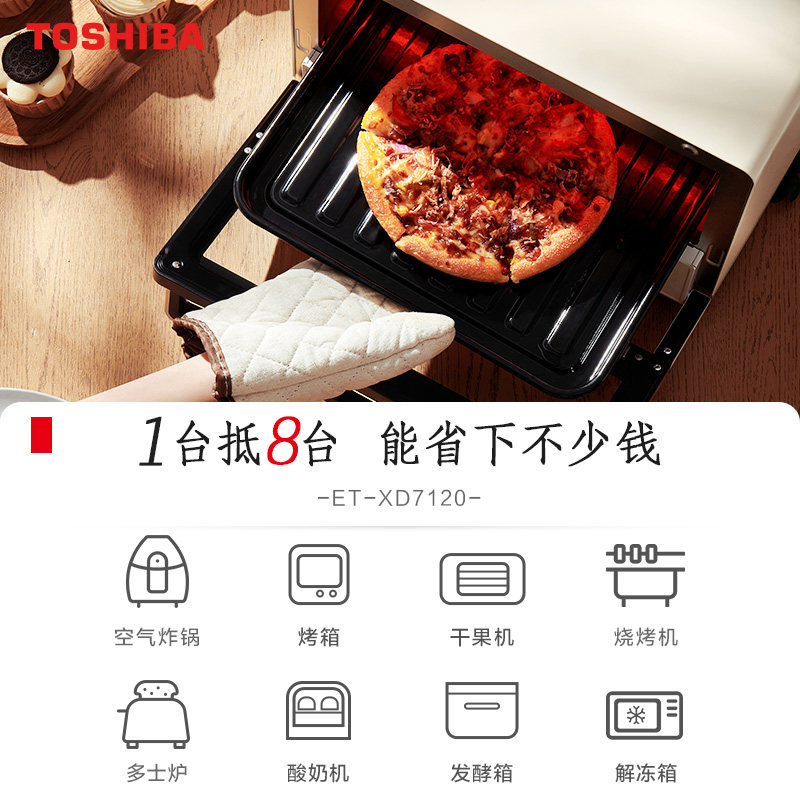  东芝君劦电烤箱