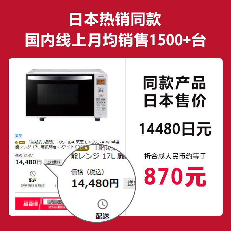 日本同款东芝20升家用变频微波炉 东芝君劦微波炉