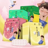 [20 кусочков] Пар горячий -Applyy Mask Mask Shalk, Sleep, Sleep, Спонтанное нагревание сонного типа, чтобы снять усталость глаз и дышащую близорукостью