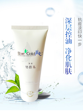 蓝金组合清洁控油嫩肤收缩毛孔
