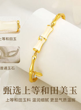 珍尚银【中国黄金】有你竹够和田玉银手链女士圣诞节礼物生日礼物