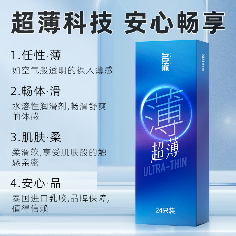 名流避孕套持久超薄裸入加厚情趣螺纹颗粒男用正品旗舰店女性byt - 图0