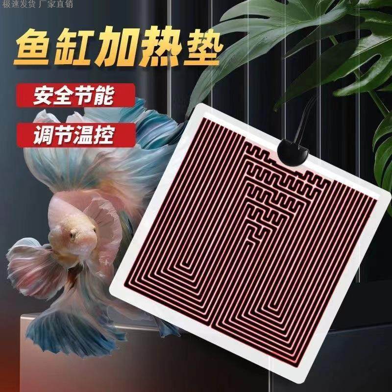 爬宠加热垫恒温加热可调节石墨烯加热温控鱼缸加热垫水族宠物专用,淘宝优惠券,粉丝福利购,淘宝优惠卷
