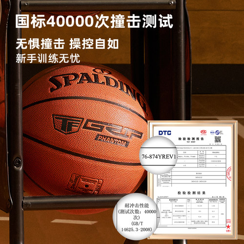 Spalding斯伯丁官方大学生篮球7号5号室内外专用专业PU成人儿童球 - 图0