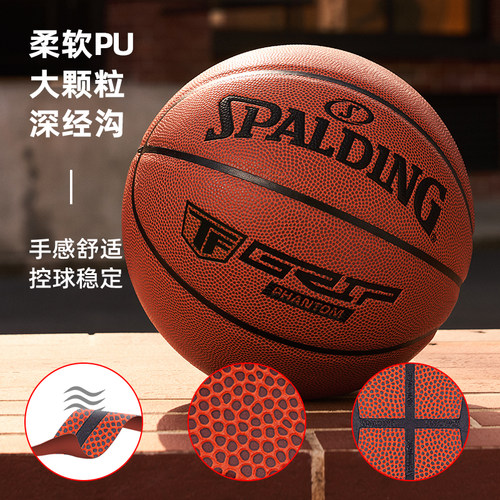 Spalding斯伯丁官方大学生篮球7号5号室内外专用专业PU成人儿童球 - 图1