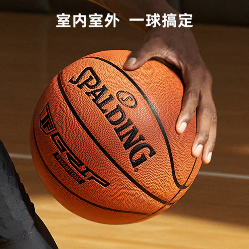 Spalding斯伯丁官方大学生篮球7号5号室内外专用专业PU成人儿童球 - 图2