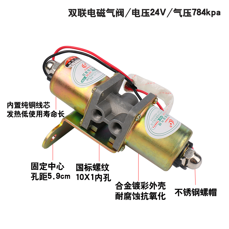 货车东风解放24v电磁气阀DH251,261东风双桥双联电子阀气动开关 - 图2