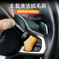 On-board Interior Slit Sweep Dust Soft Hairbrush Car Wash Supplies Tool Car Dust Brush Air Outlet Cleaning Brush